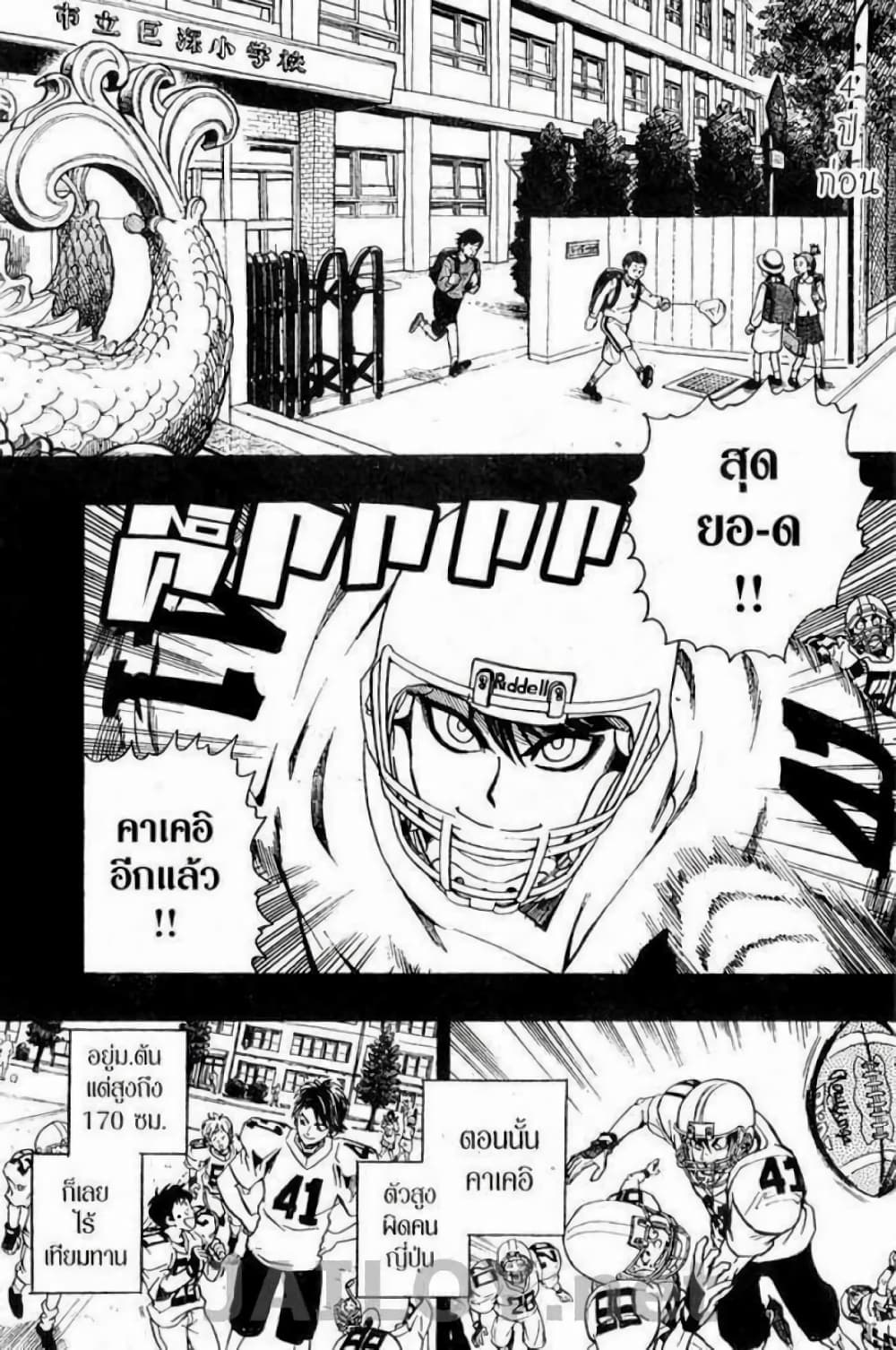 Eyeshield 21 112-112