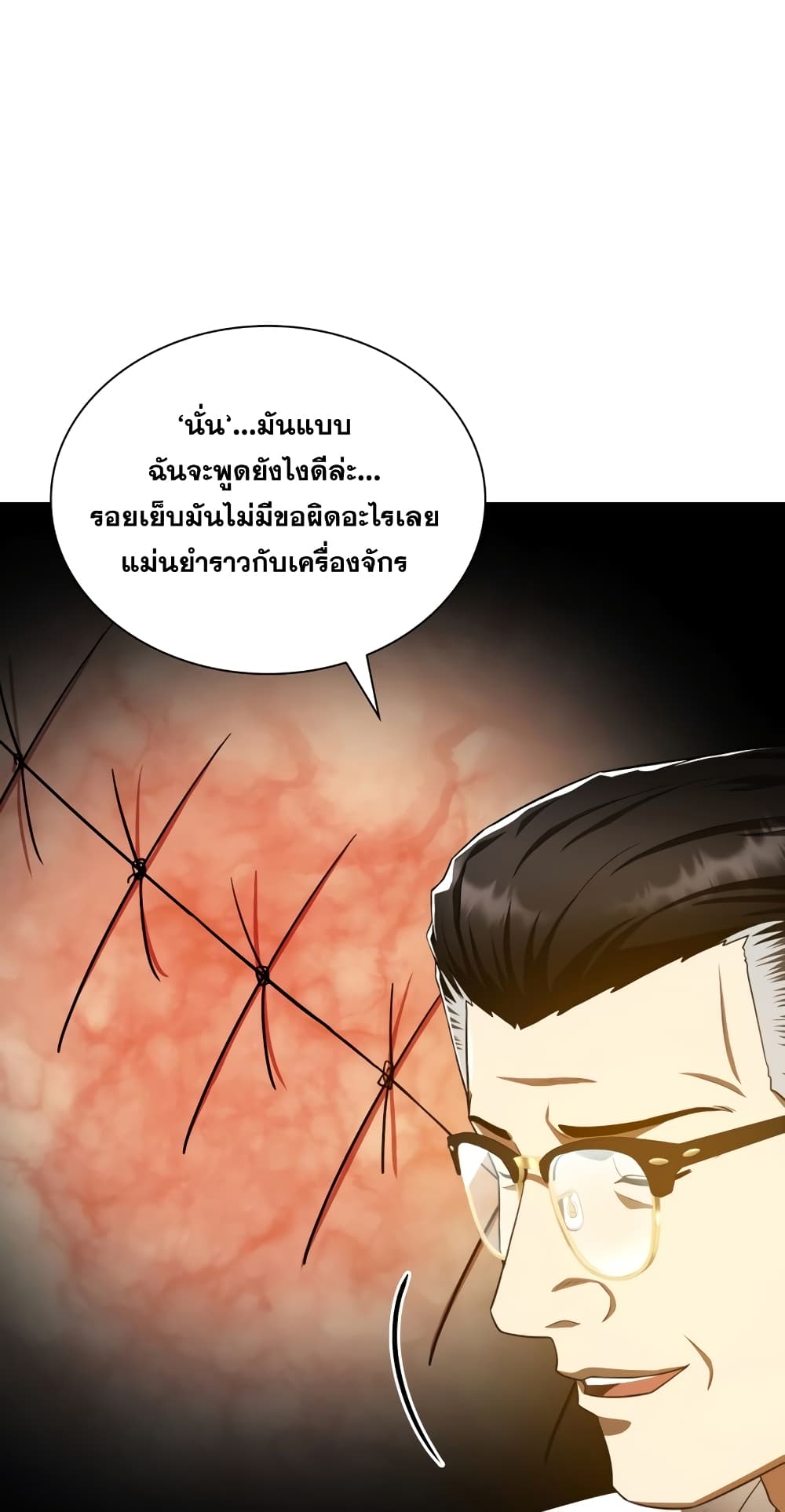 Perfect Surgeon 63-63