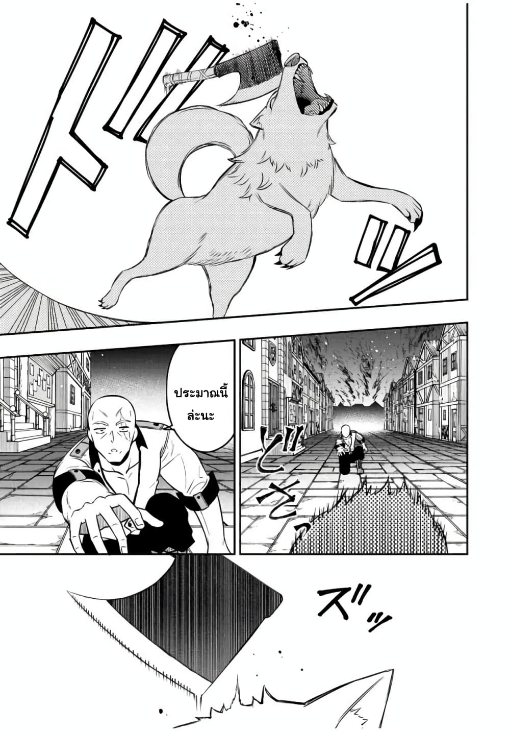 Rettoujin no Maken Tsukai 70-70