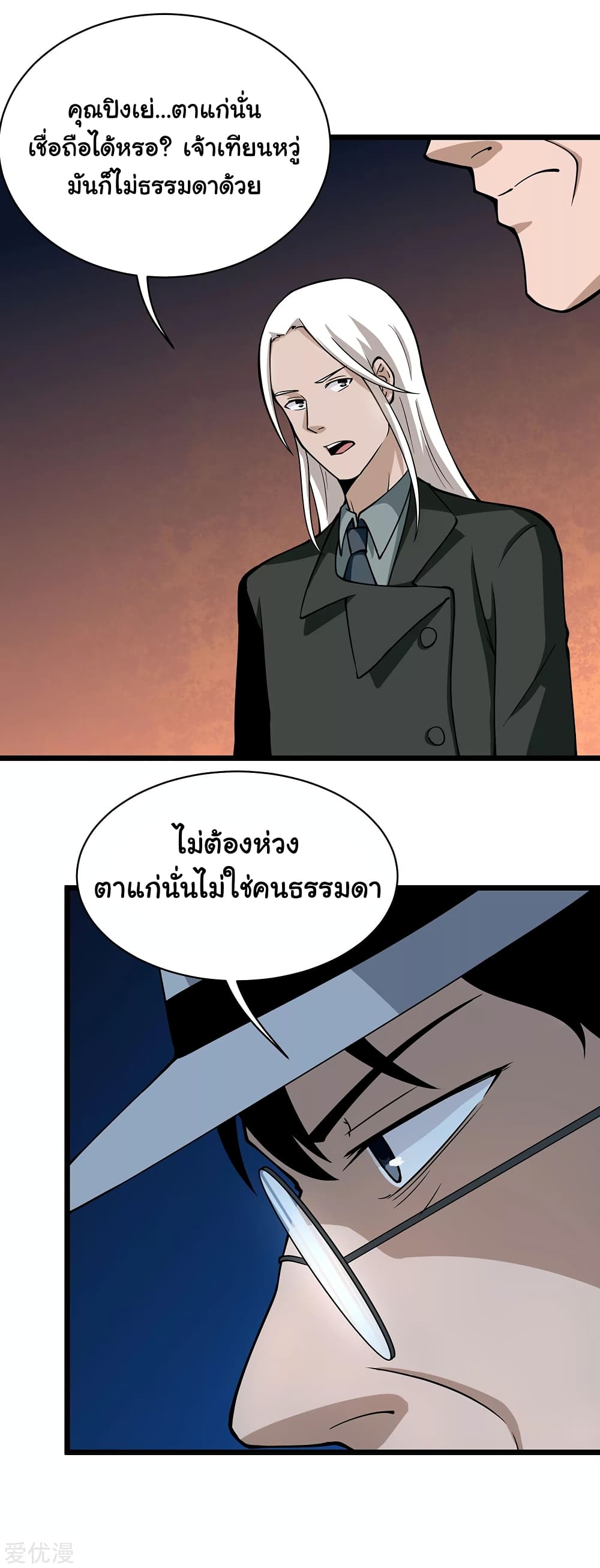 School Flower Master ระบบเรียนพาเซียนเรื่องรัก 131-131