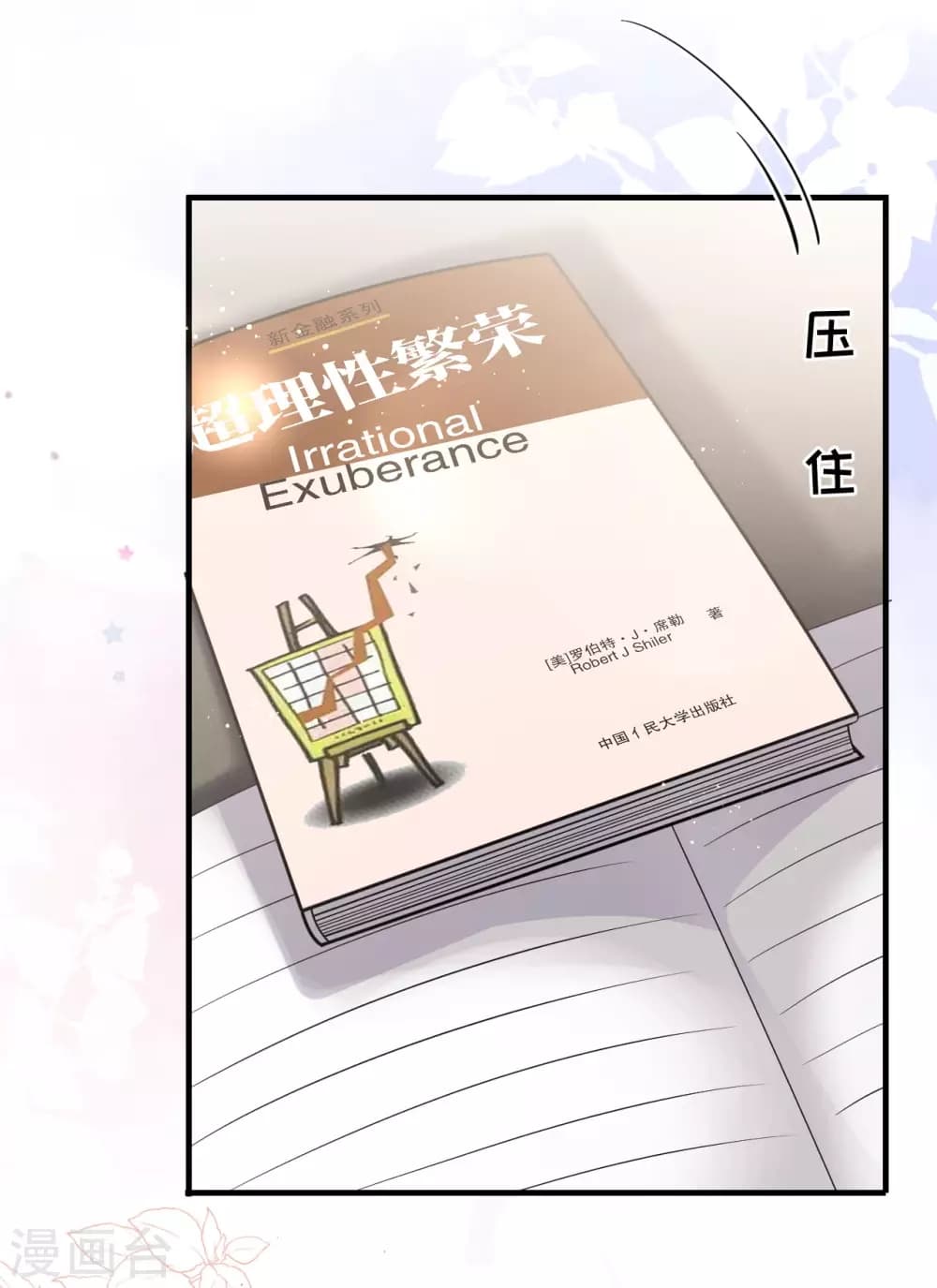What Can the Eldest Lady Have คุณหนูใหญ่ ทำไมคุณร้ายอย่างนี้ 36-36