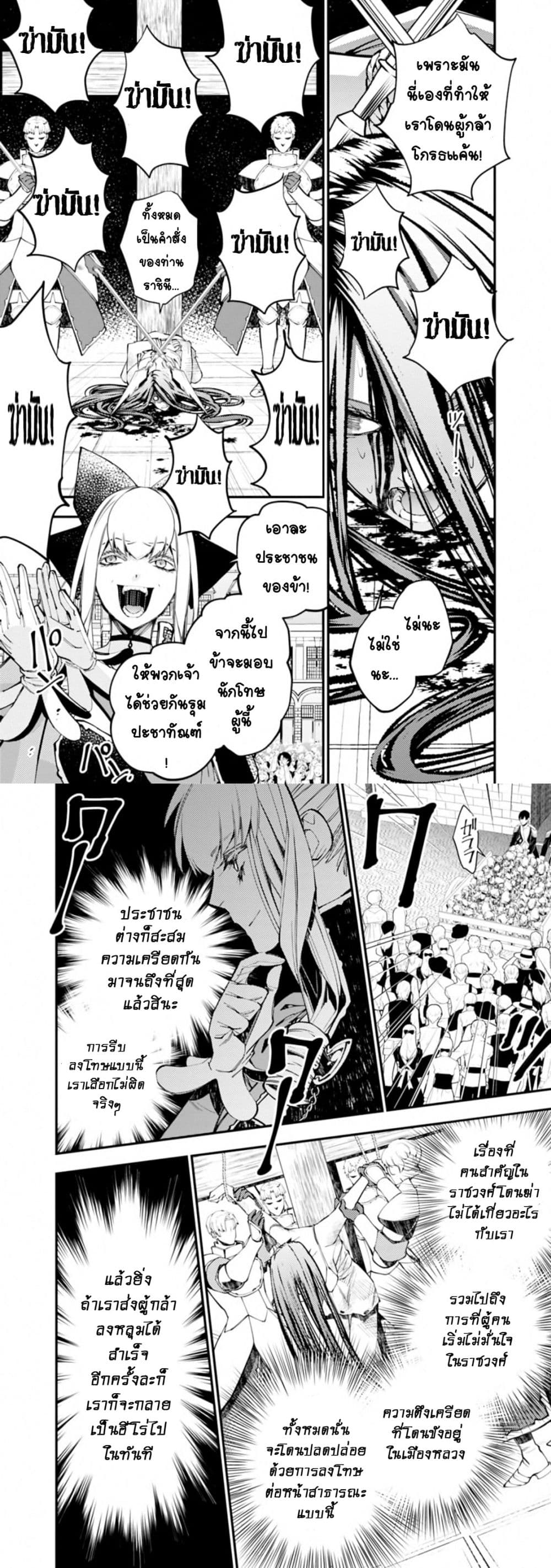 Fukushuu O Koinegau Saikyou Yuusha Wa, Yami No Chikara De Senmetsu Musou Suru 28-28