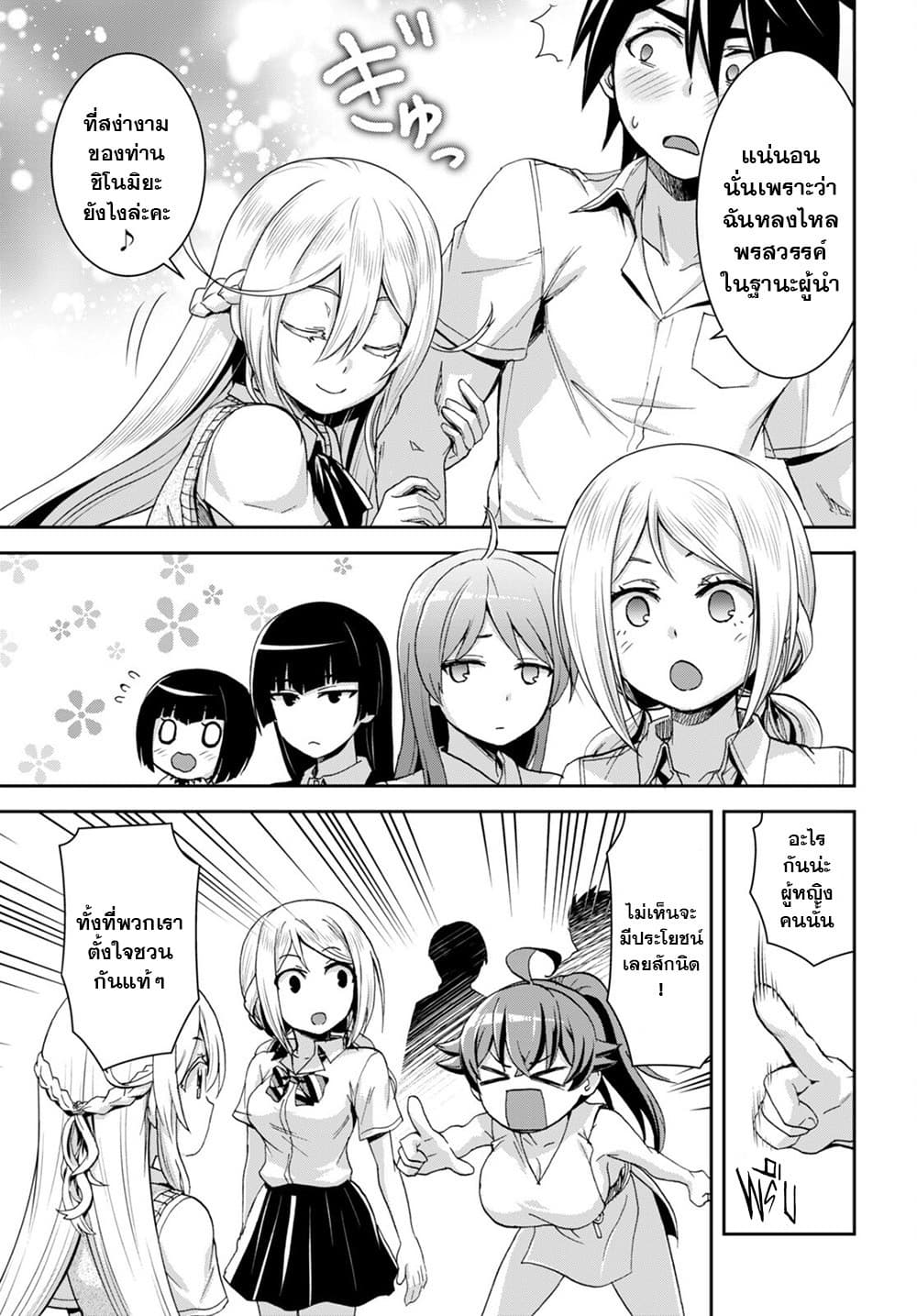 Isekai Yurutto Survival Seikatsu: Gakkou no Minna to Isekai no Mujintou ni Tenishitakedo Ore Dake Rakushou desu 16-16