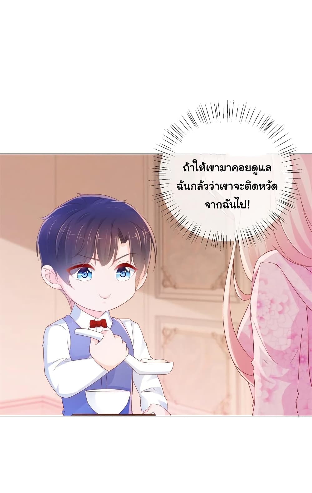 The Lovely Wife And Strange Marriage แผนรักลวงใจ 294-294