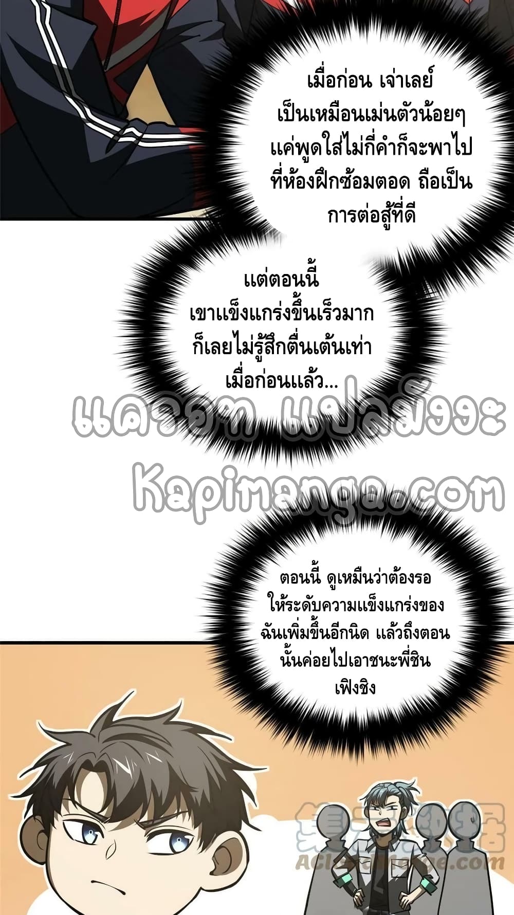 Global Martial Arts ระบบจอมยุทธสุดโกงแห่งโลกคู่ขนาน 179-179