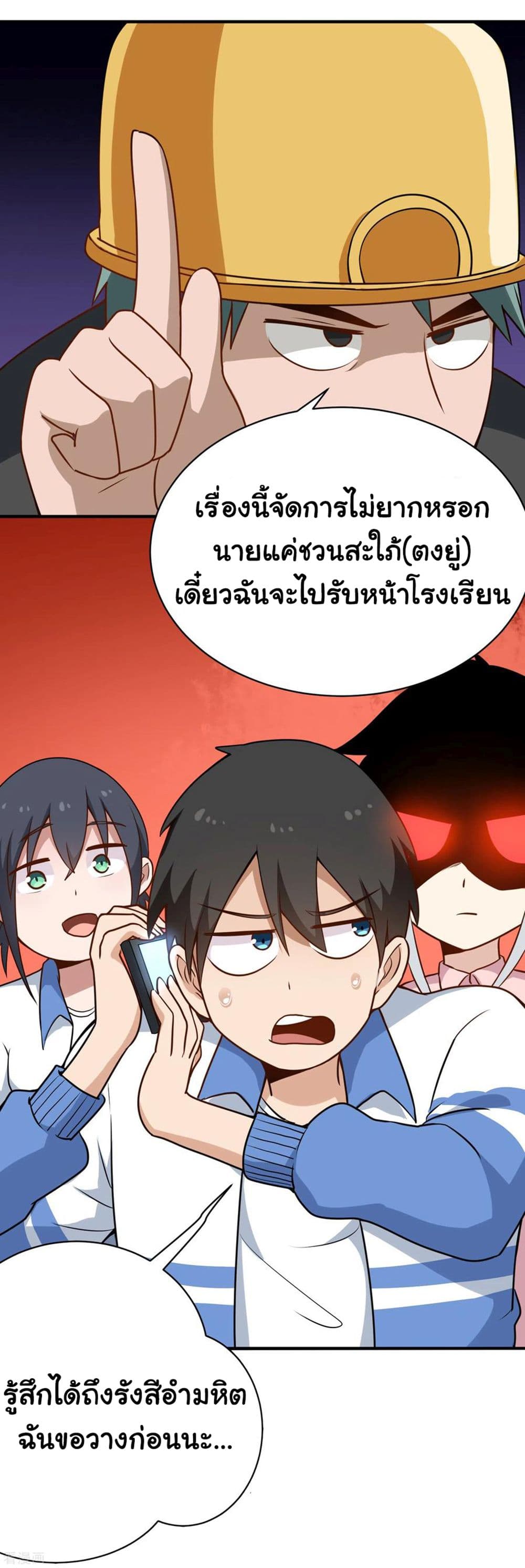 School Flower Master ระบบเรียนพาเซียนเรื่องรัก 150-150