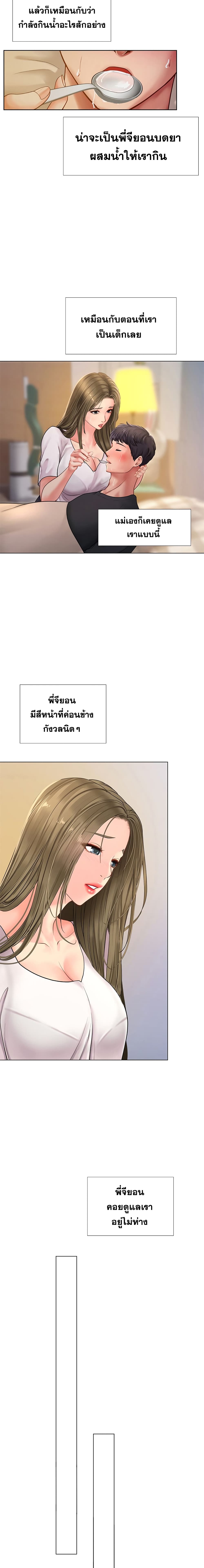 Should I Study at Noryangjin? 68-68