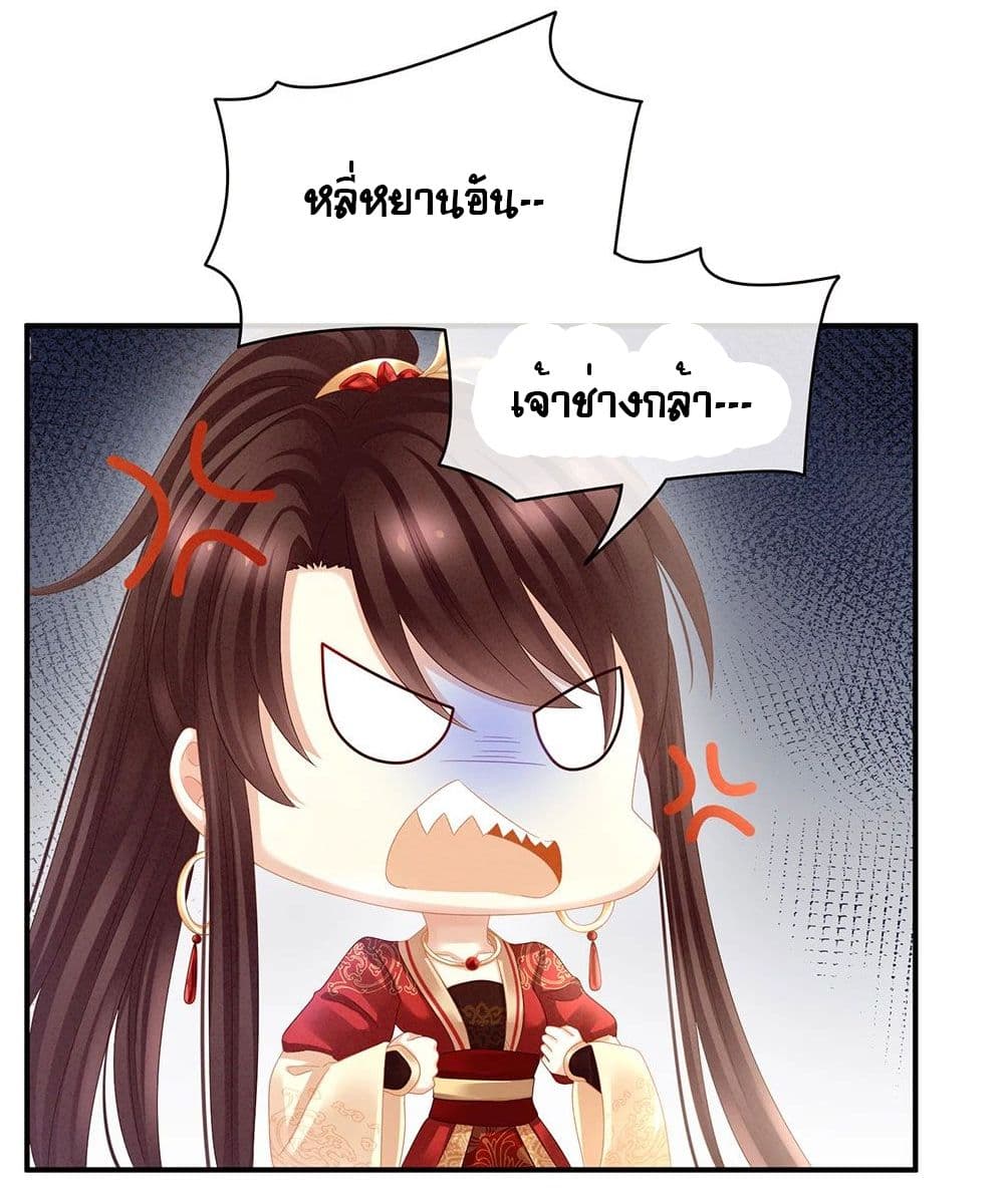 Empress’s Harem 21-21
