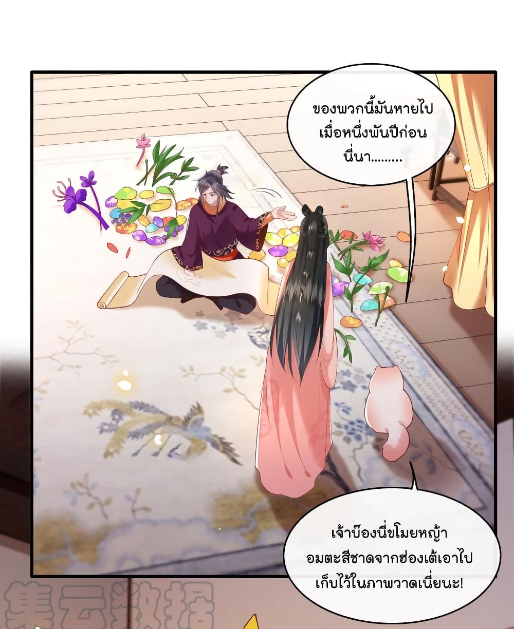 This Princess Lu Ziye รักวุ่นๆของเจ้าหญิงลู่จือเย่ 76-76