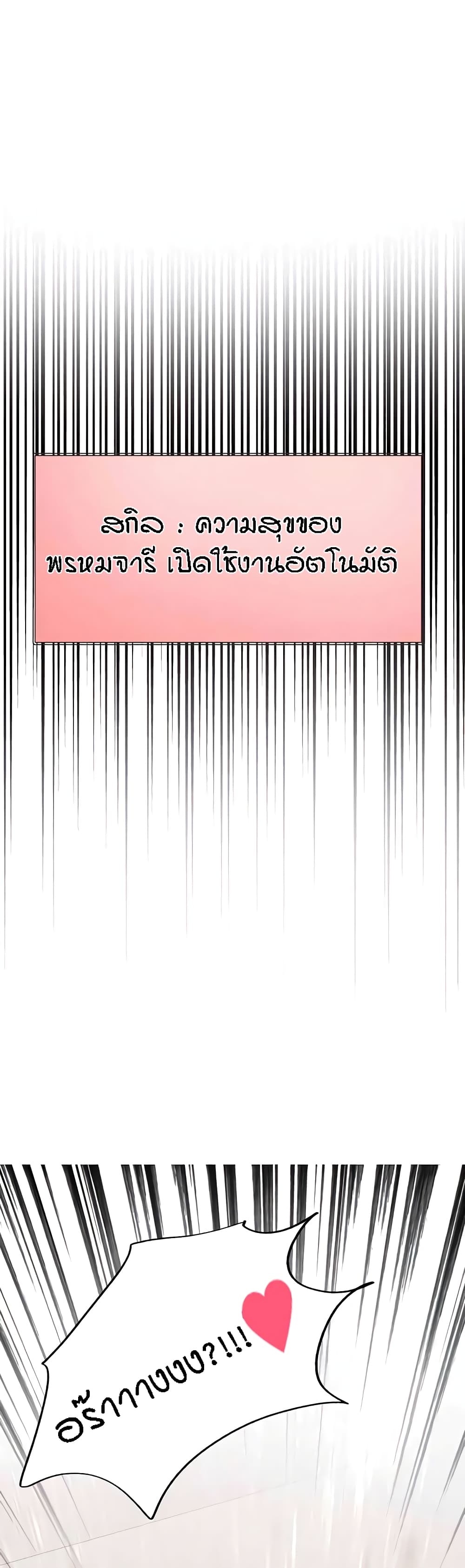 Sex-stop Watch 104-104