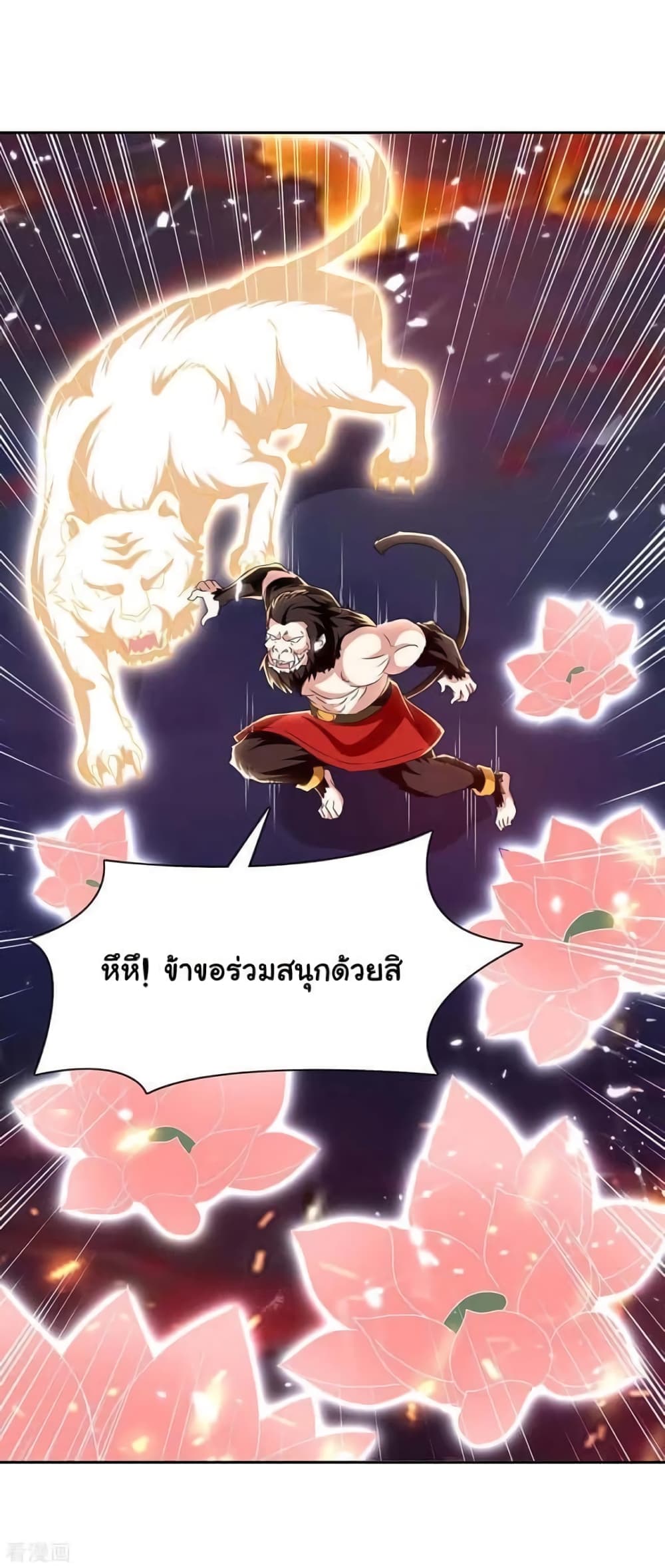 Strongest Leveling 290-290