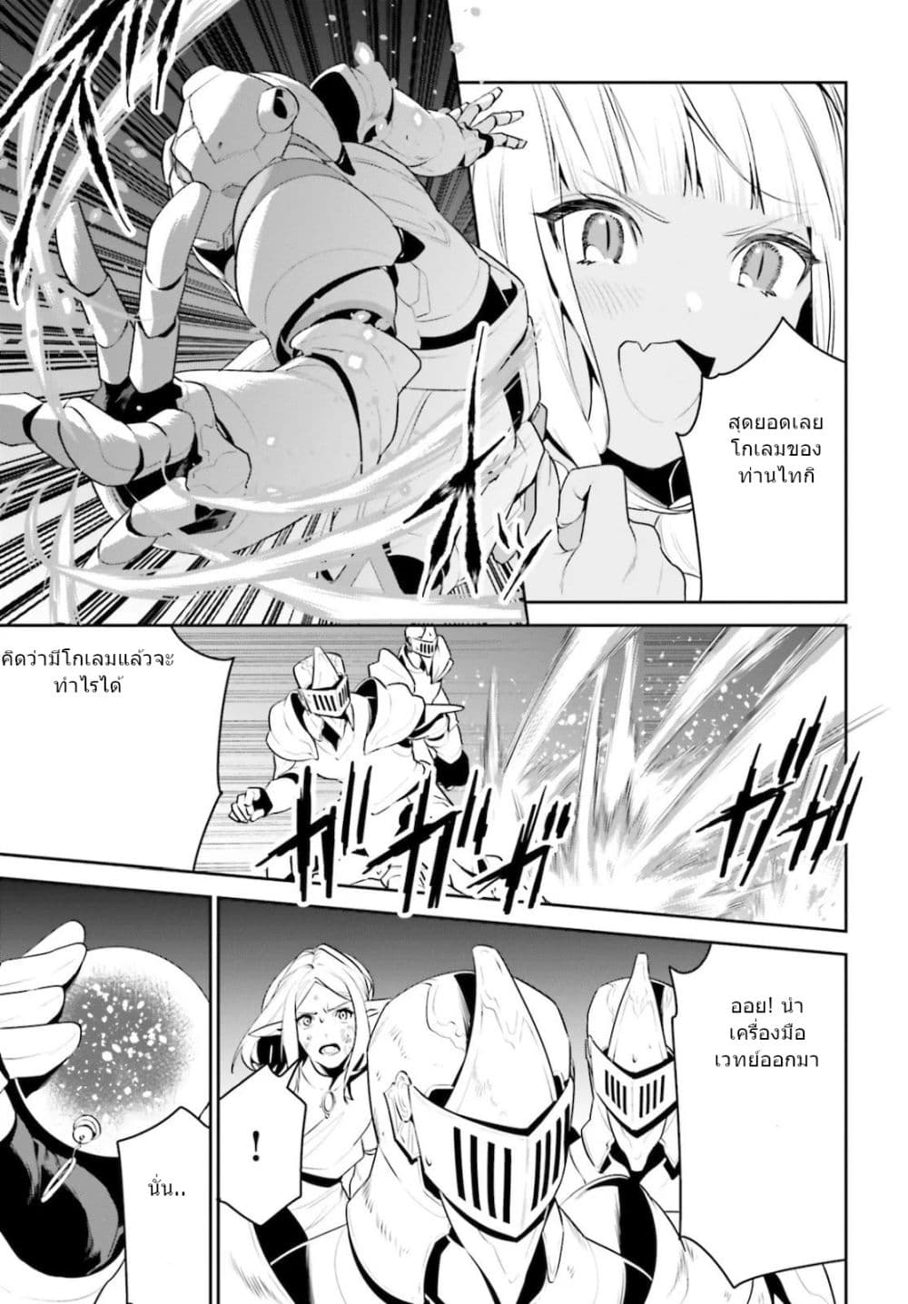 I Want To Play Happily In Another World Because I Got A Heavenly Castle 18-18