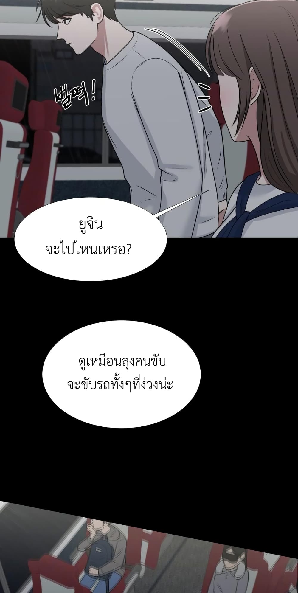 Your Instinctive Love 3-3