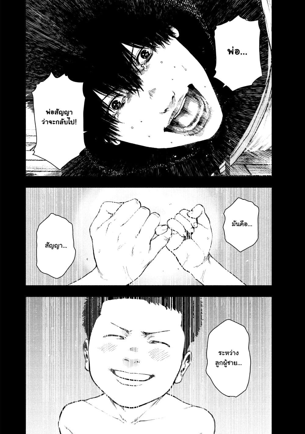 Shin'ai naru Boku e Satsui o Komete 66-66