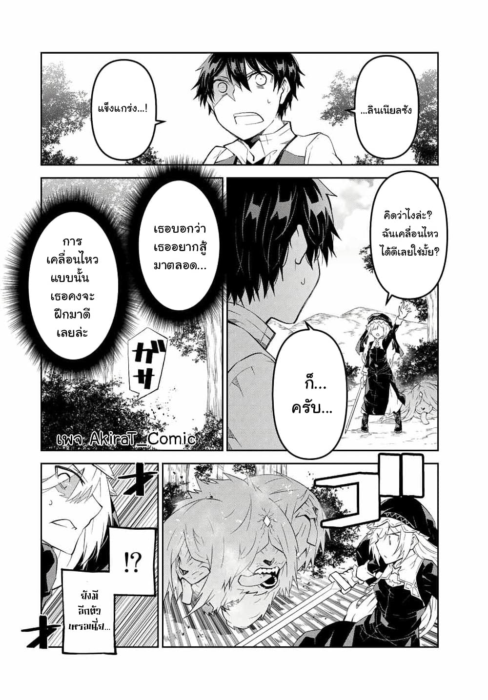 The Weakest Occupation "Blacksmith", but It's Actually the Strongest ช่างตีเหล็กอาชีพกระจอก? 67-67
