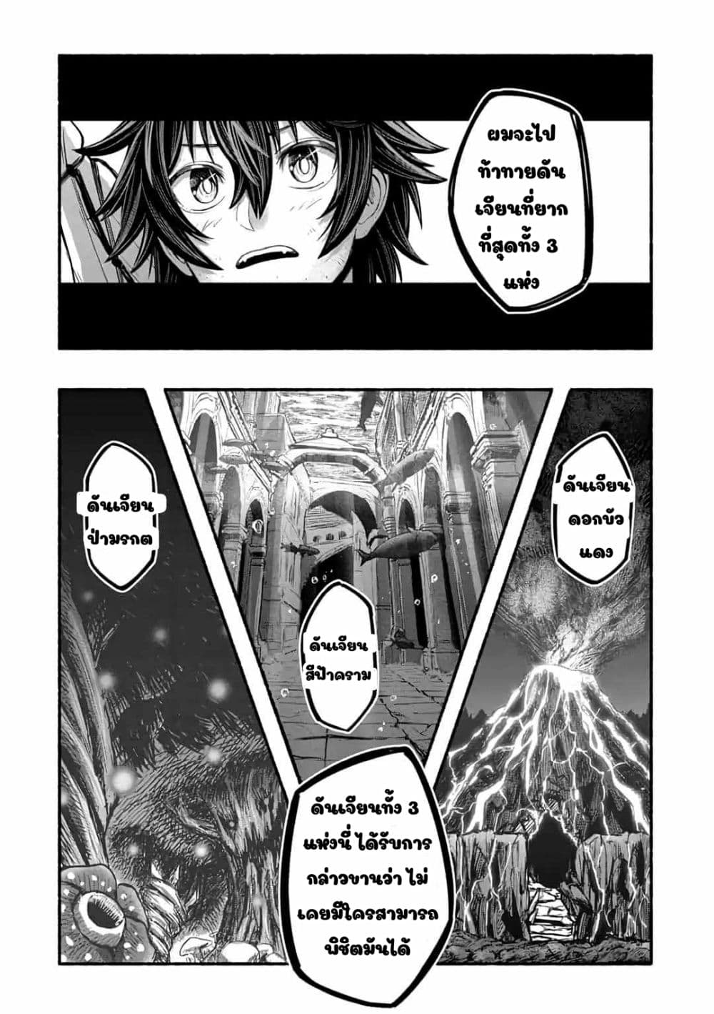 A Story About a Dragon and the Rising of an Adventurer ~ A Healer Who Was Seen as Useless and Was Kicked Out From an S Rank Party, Goes off to Revive the Strongest Dragon in an Abandoned Area 5.2-5.2
