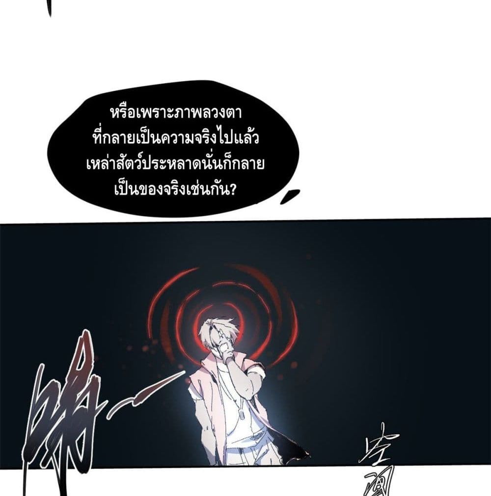 Eternal Kingdom 7-7