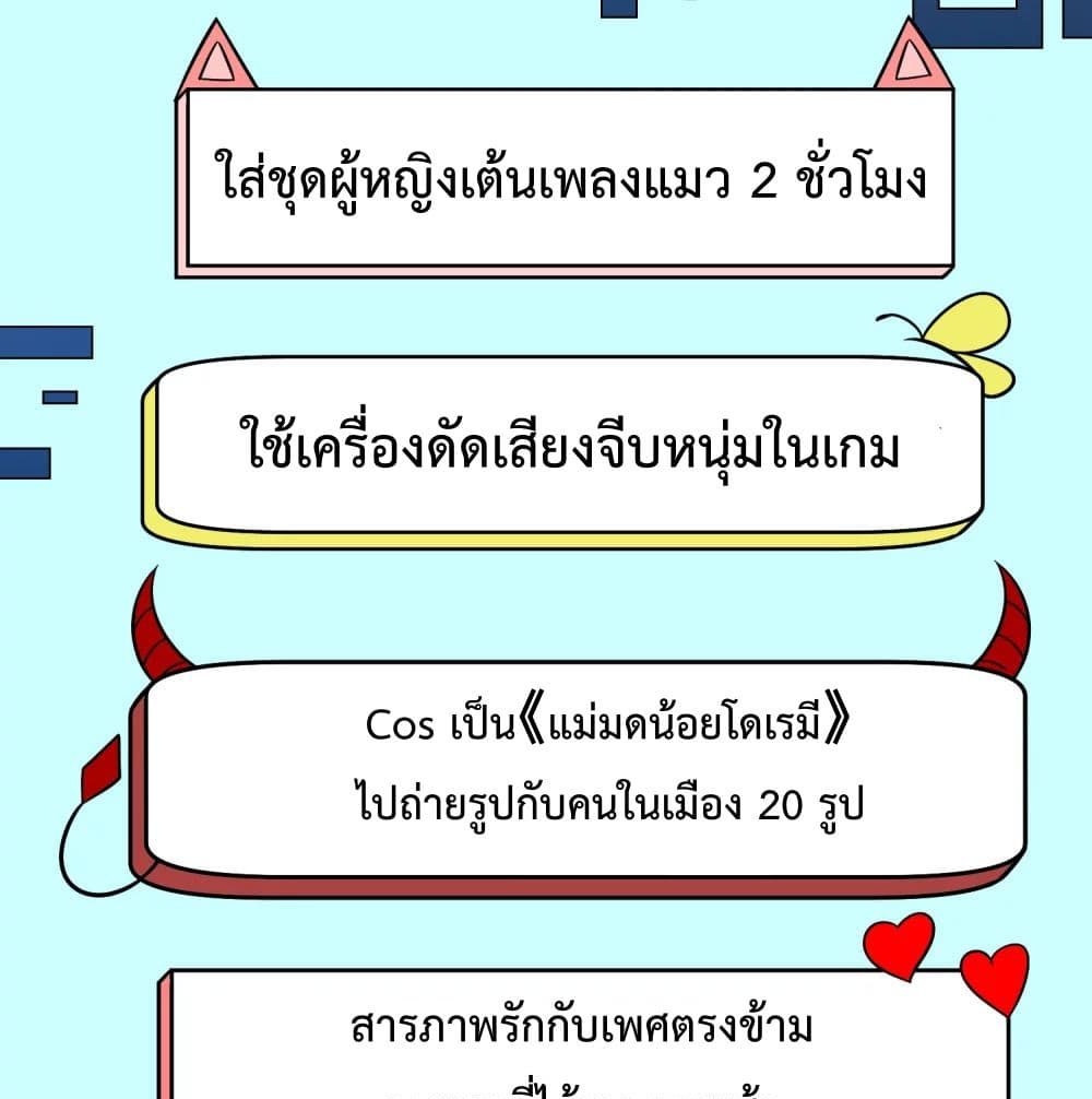 Harem Fairy with My Lolicon System สร้างฮาเร็มเหล่านางฟ้าด้วยระบบโลลิค่อนสุดแกร่ง 13-13