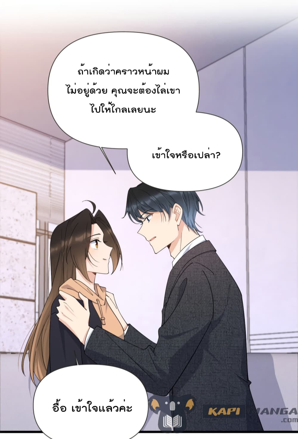Remember Me? จำฉันได้หรือเปล่า? 142-142