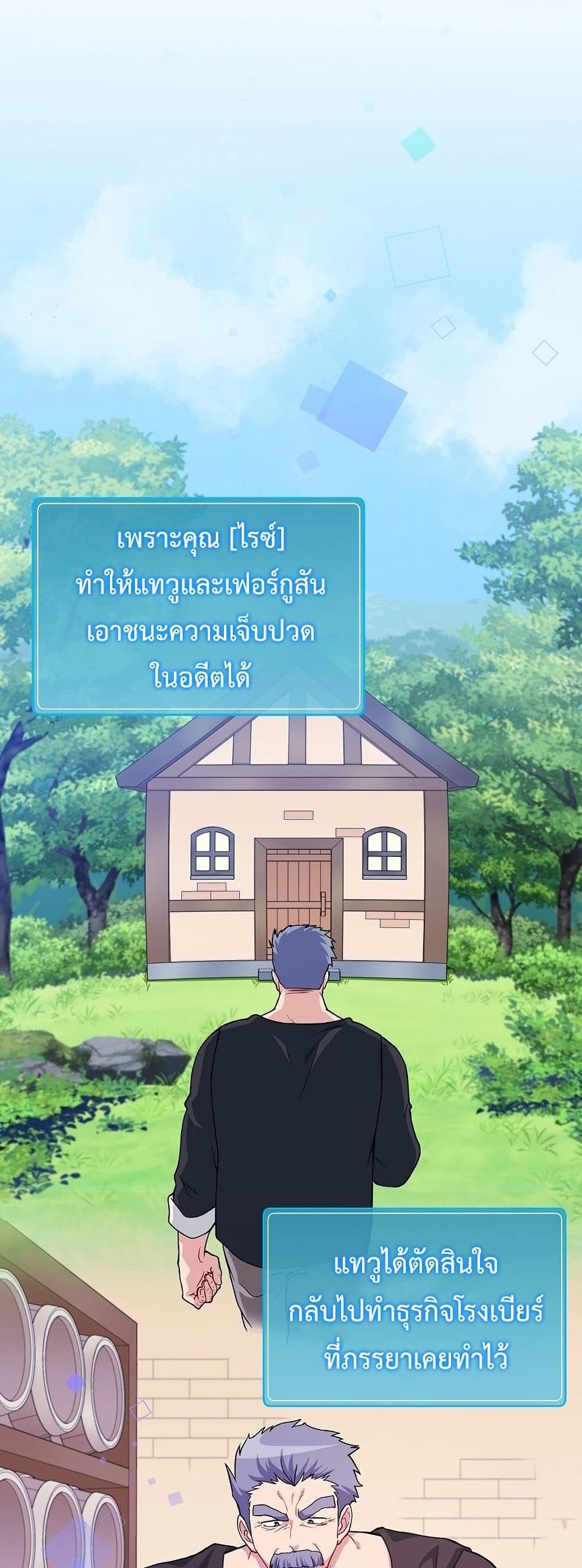 Eat and Go! 29-29