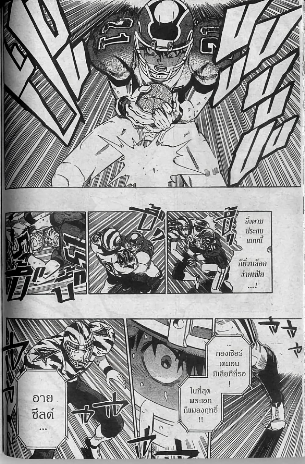 Eyeshield 21 255-255