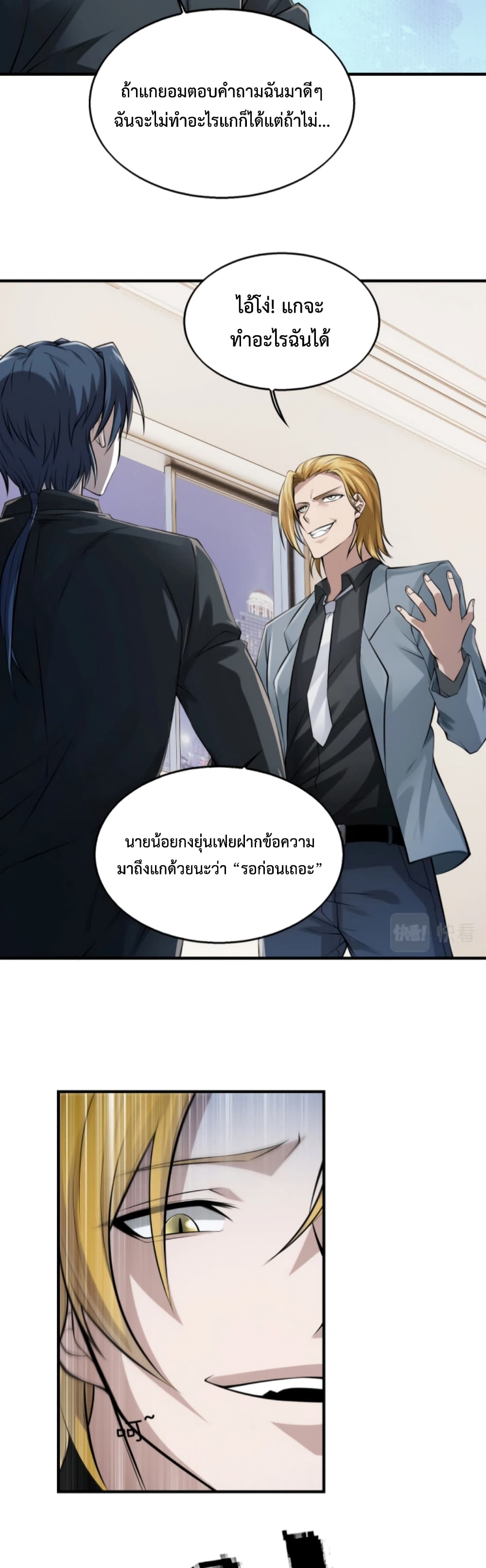 Men From Hell 11-11