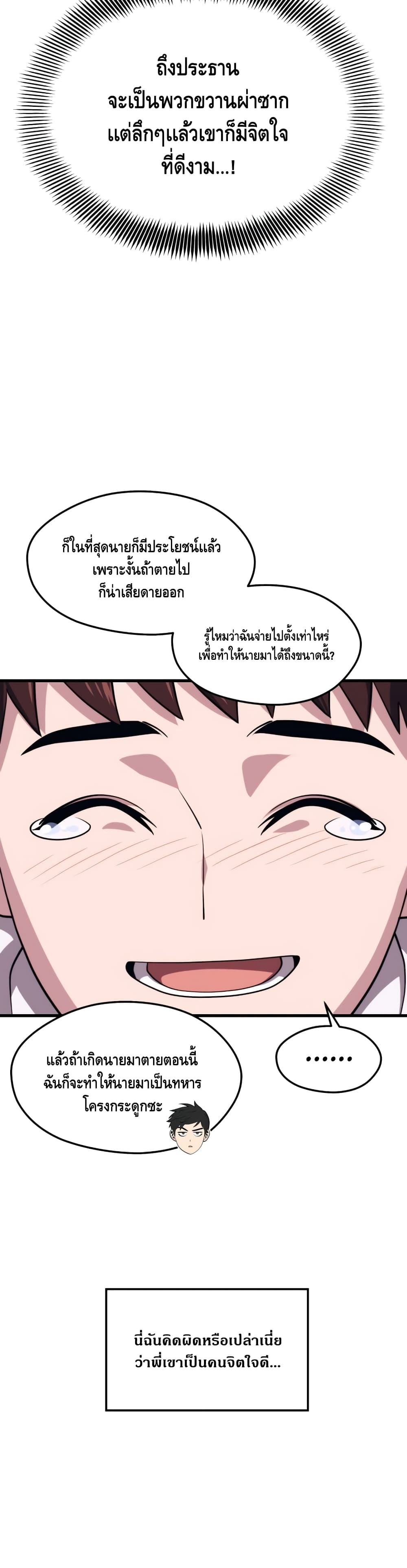 Seoul Station Necromancer 43-43