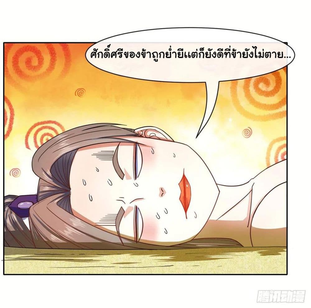 The Cultivators Immortal Is My Sister อยู่ดีๆผมก็มีพี่สาวสุดเทพ 131-131