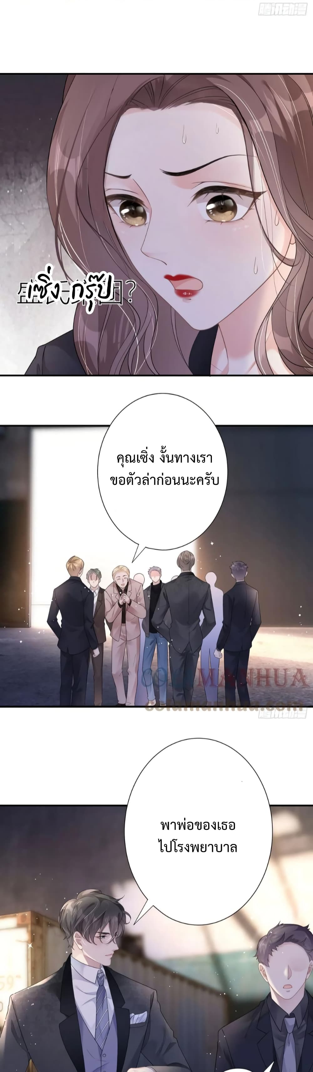 Wanton Burning Fire of Love 1-1
