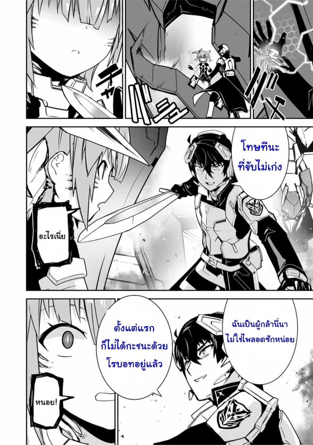 Yuusha Shoutai Kamoku Yuusha Wa Nagisa Renai 40-40