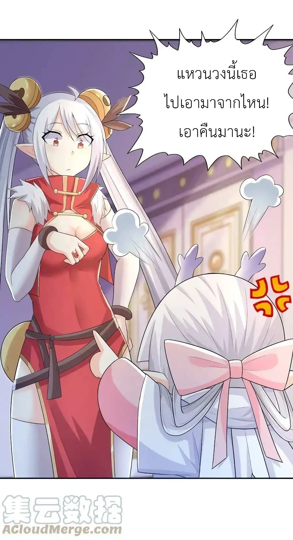 My Harem Is Entirely Female Demon Villains 17-17