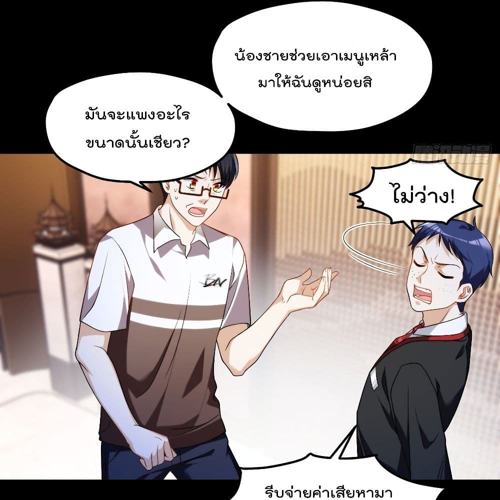 Rebirth God Immortal in The City จุติราชันเซียนสวรรค์แห่งนคร 54-54
