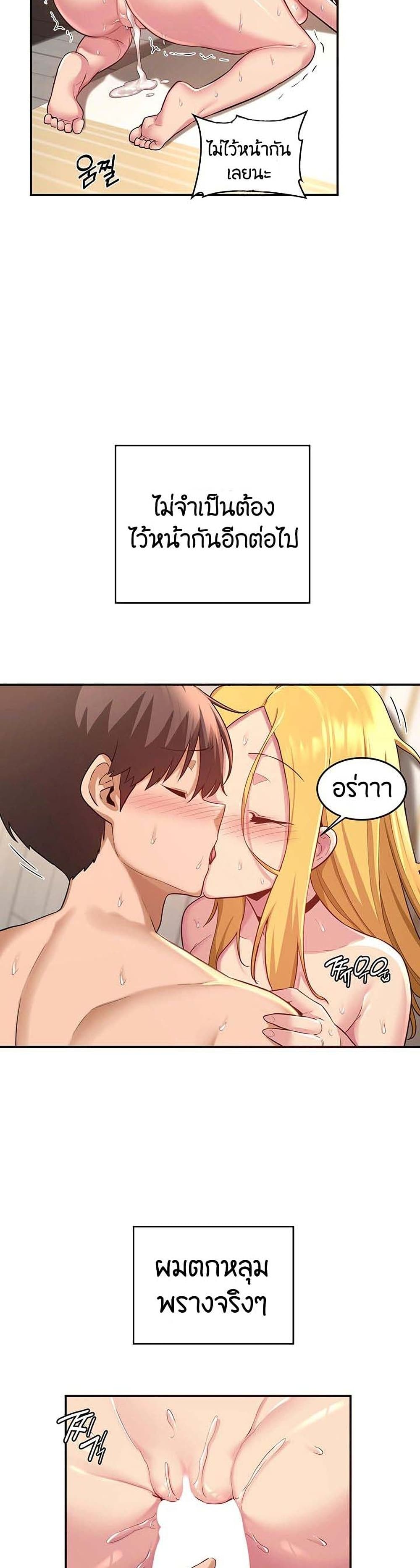 Sextudy Group 27-27