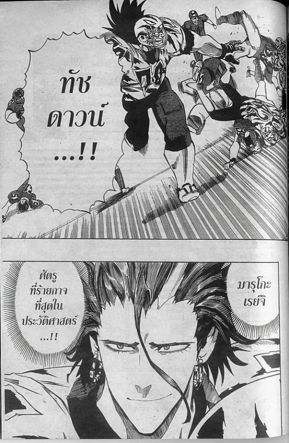 Eyeshield 21 256-256
