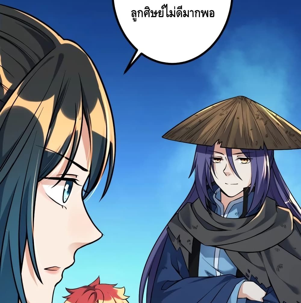 The Strongest Ancestor 7-7
