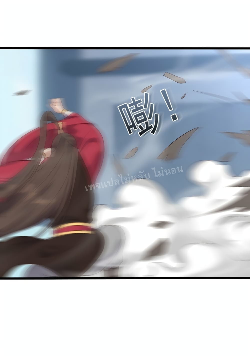 Rebirth is the Number One Greatest Villain ดันเกิดใหม่เป็นสุดยอดวายร้ายหมายเลขหนึ่ง 140-140