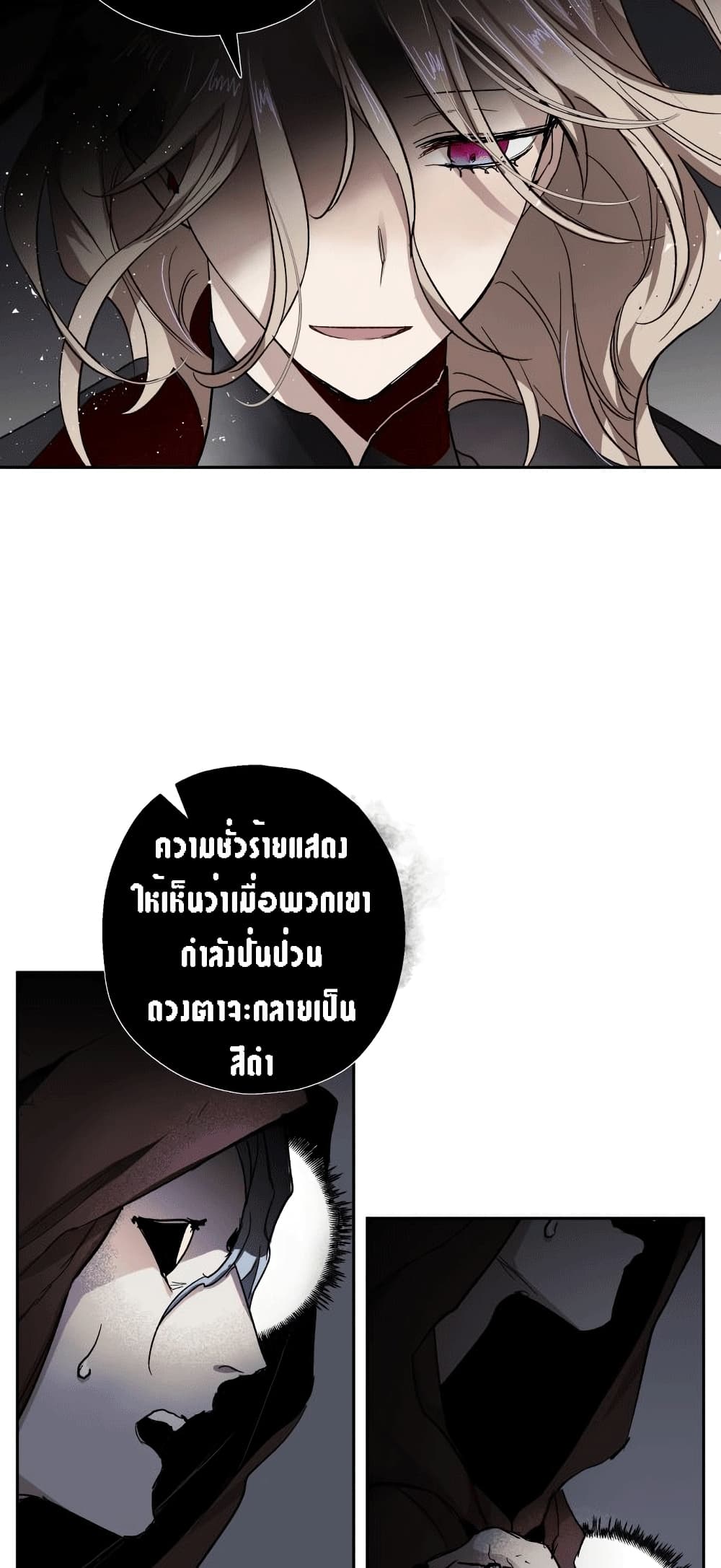 The Dark Lord's Confession 1-1