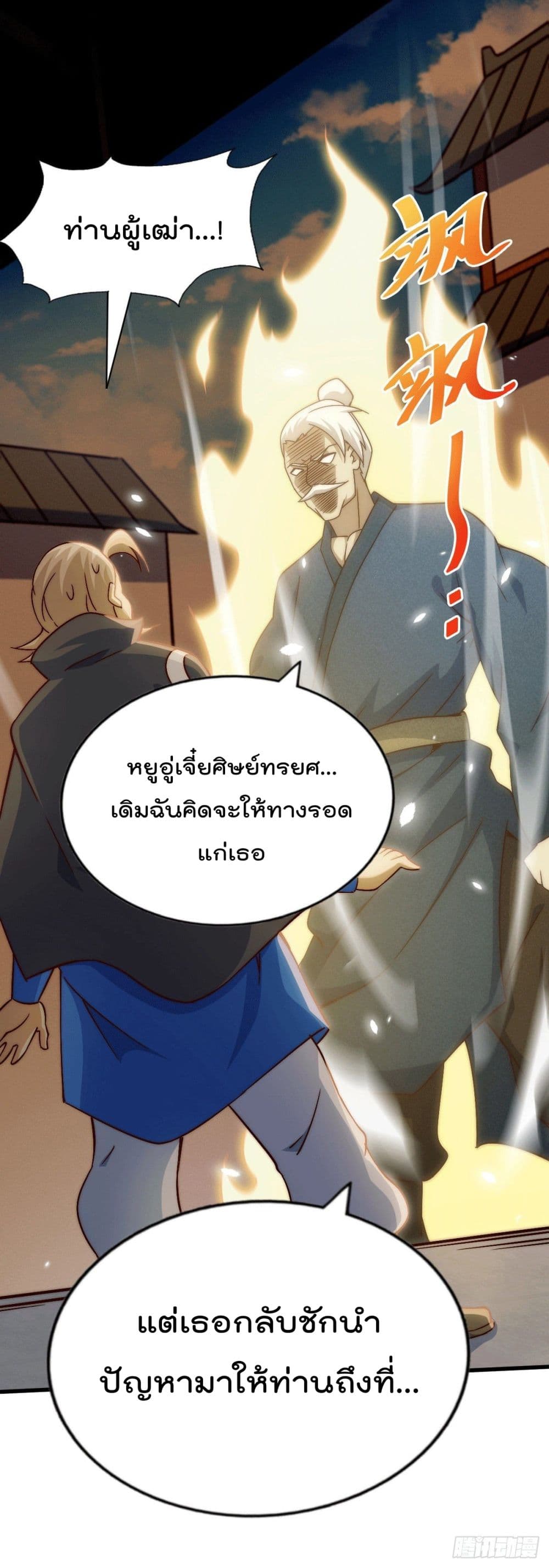 Who is your Daddy? ยอดยุทธ พ่อทุกสถาบัน 73-73