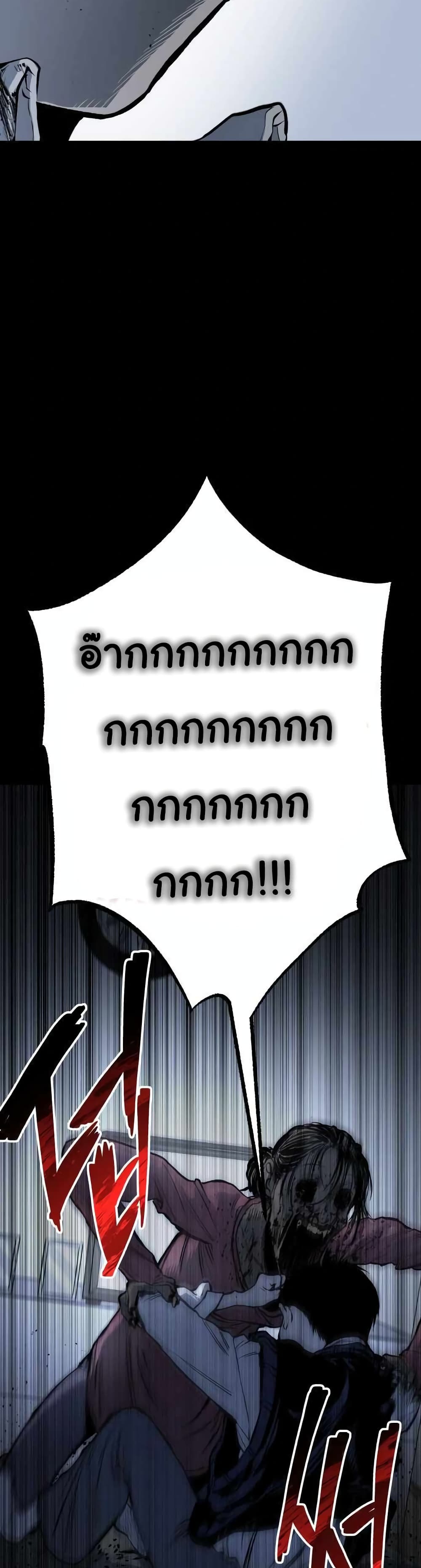 ZomGan 11-11