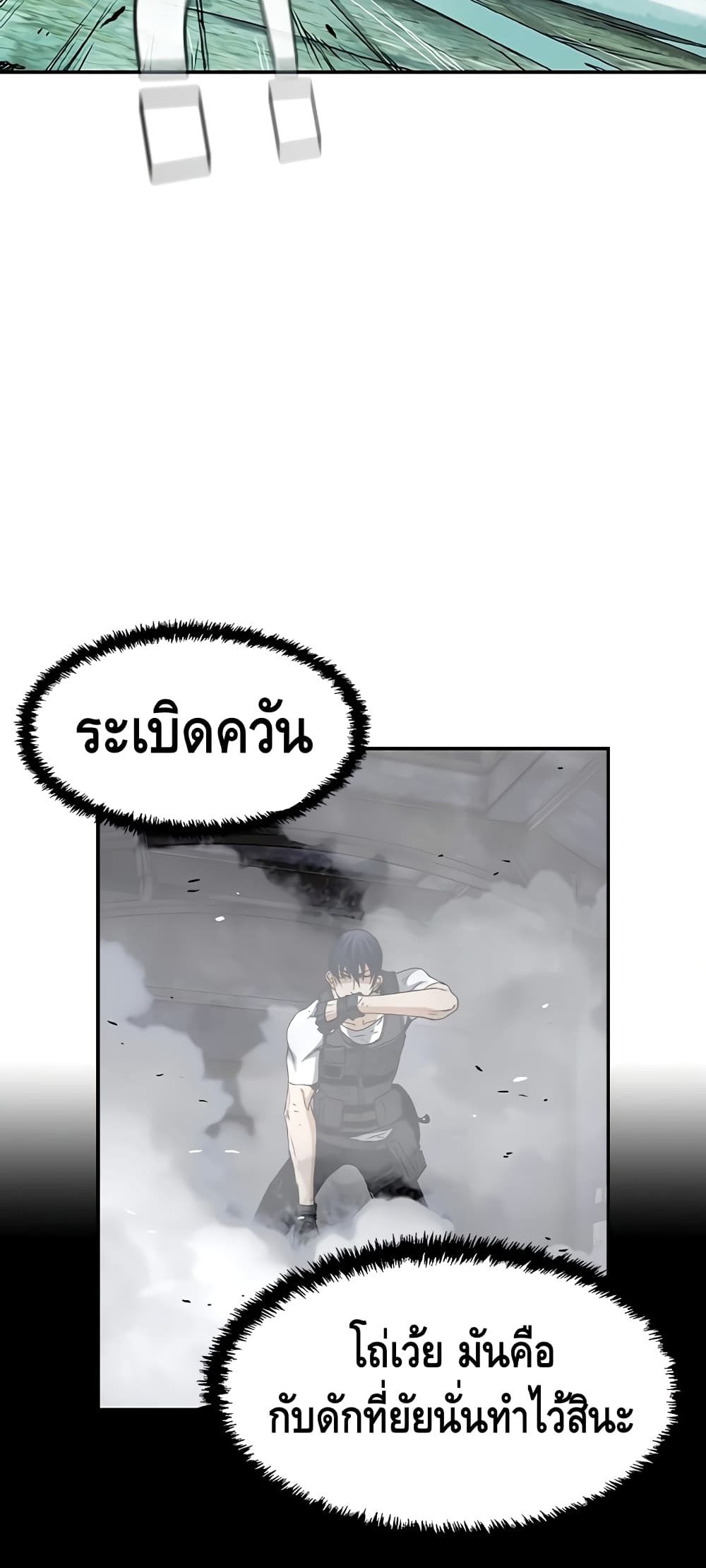 Battleground 2-2