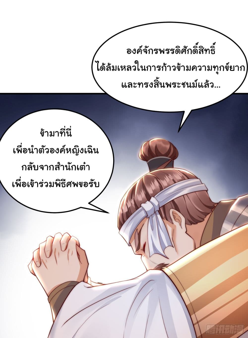 Opening System To Confession The Beautiful Teacher 29-29