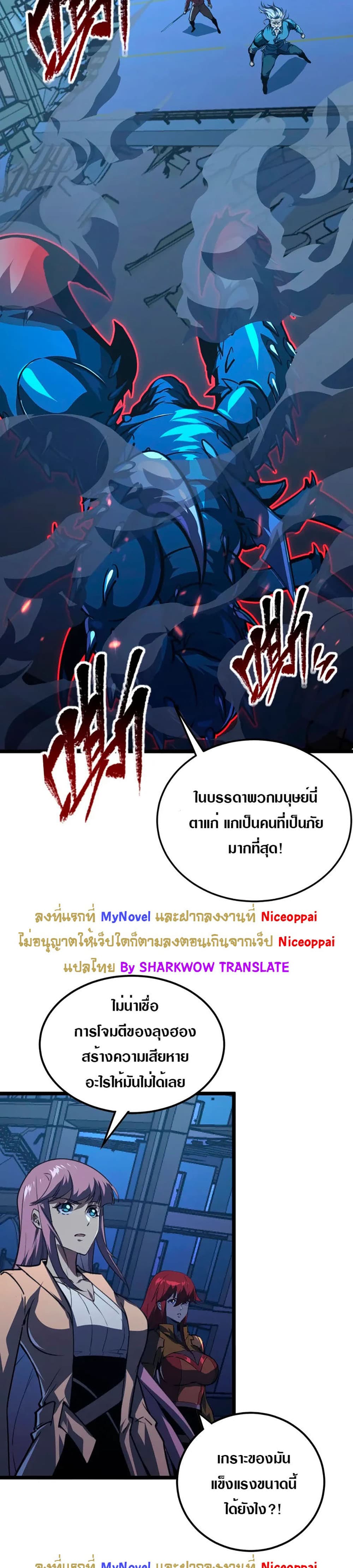 Rise From The Rubble เศษซากวันสิ้นโลก 115-115
