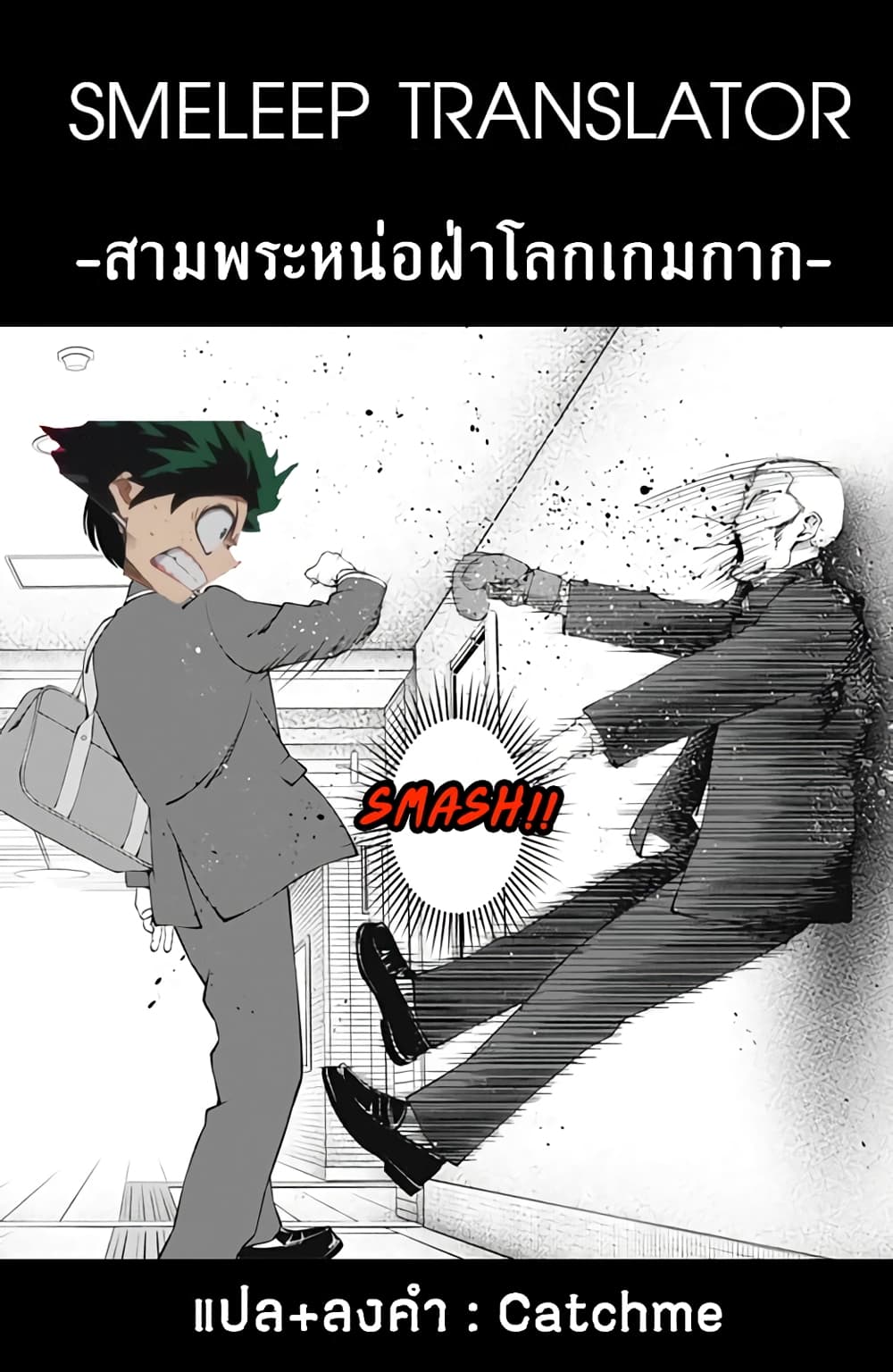 20XX-nen Level-up Saigai - Kami Kara Sazukarishi Aratanaru Chikara 4-4