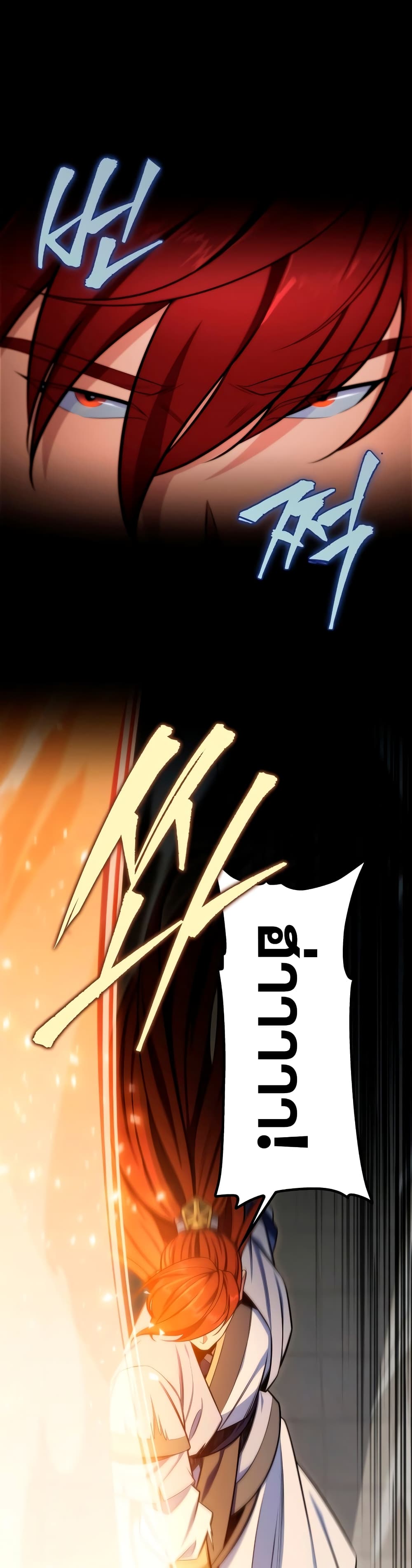 Heavenly Inquisition Sword 22-22