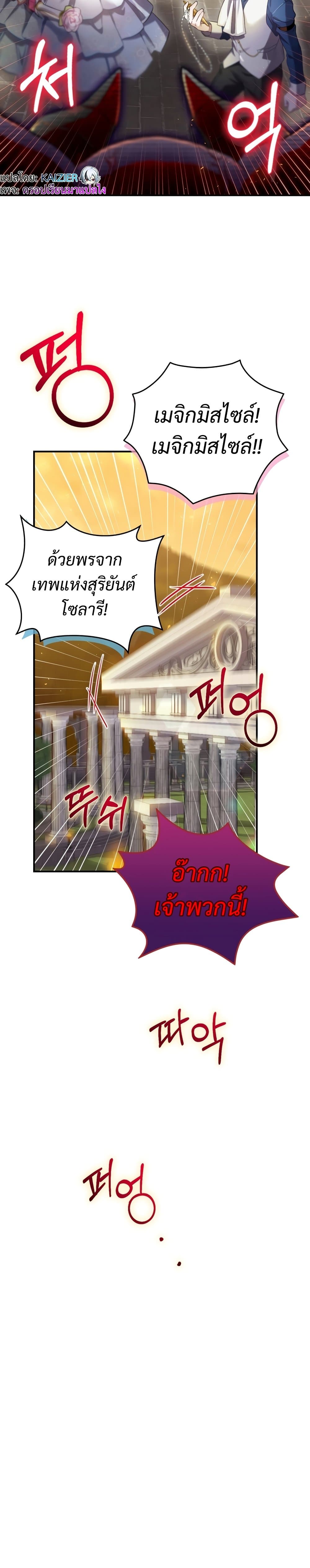 Ending Maker 6-6