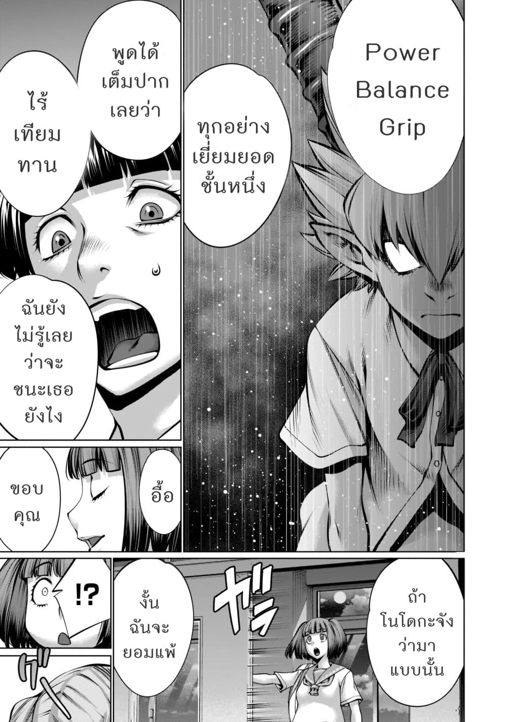 Killing Bites เขี้ยวพิฆาตพันธุ์ผสม 96-พูดได้เต็มปากว่าไร้เทียมทาน