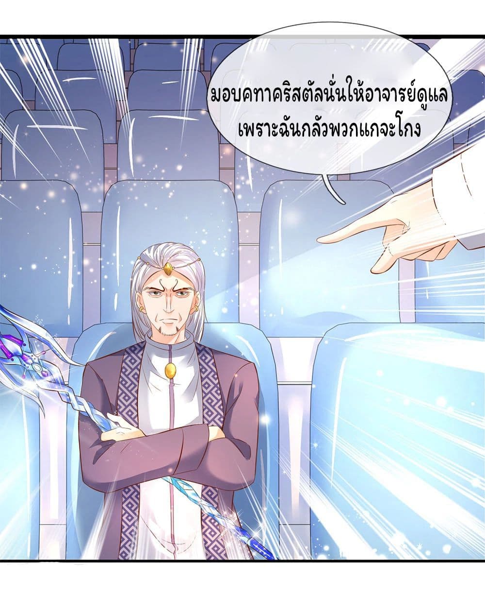 Eternal god King 36-36