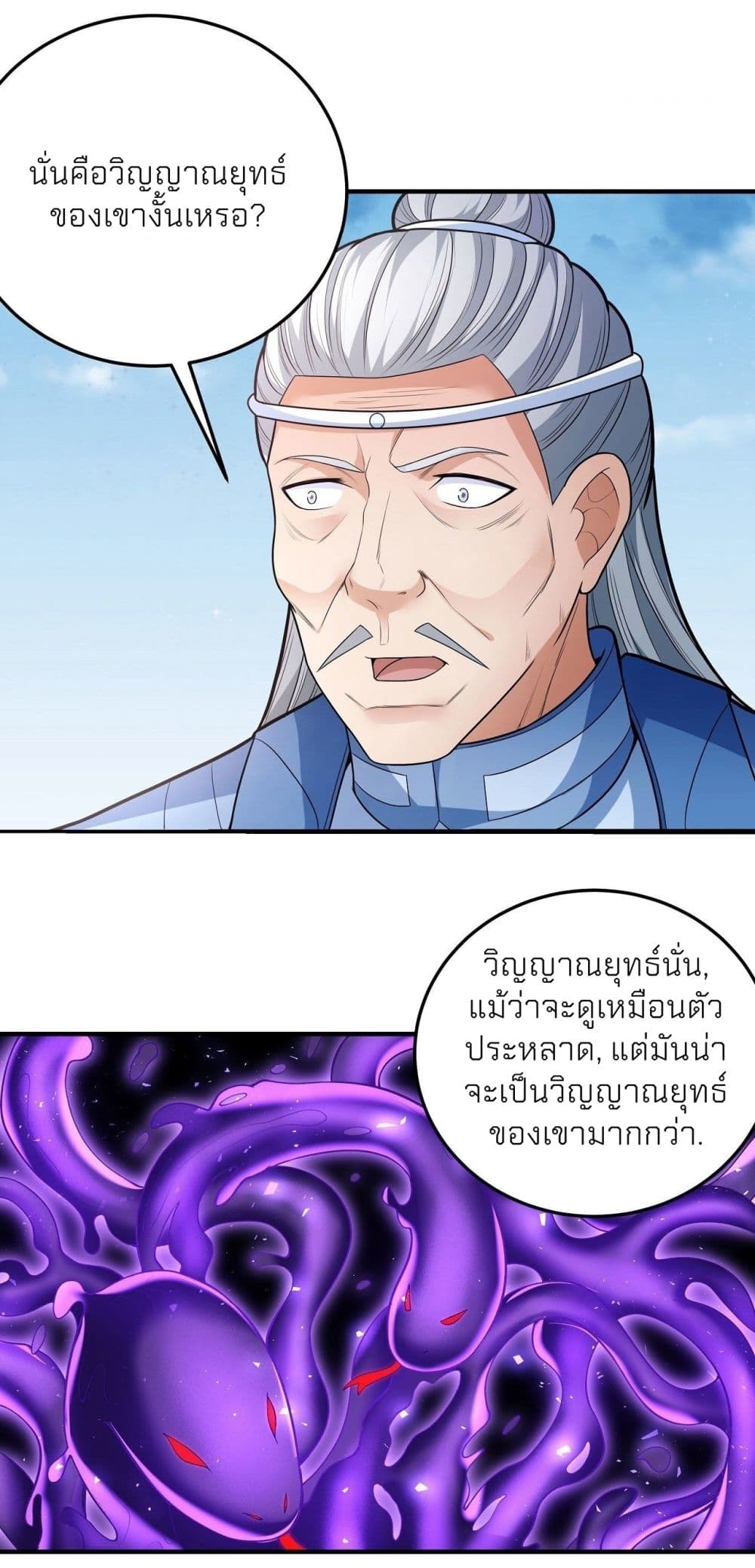 God of Martial Arts 476-476