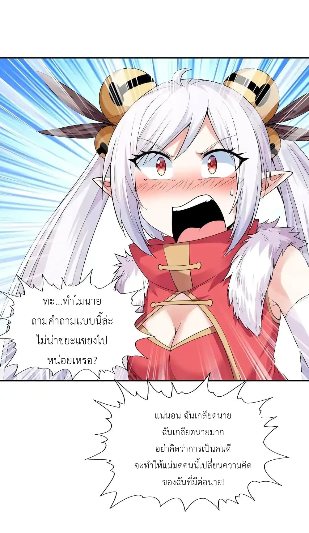 My Harem Is Entirely Female Demon Villains 22-22