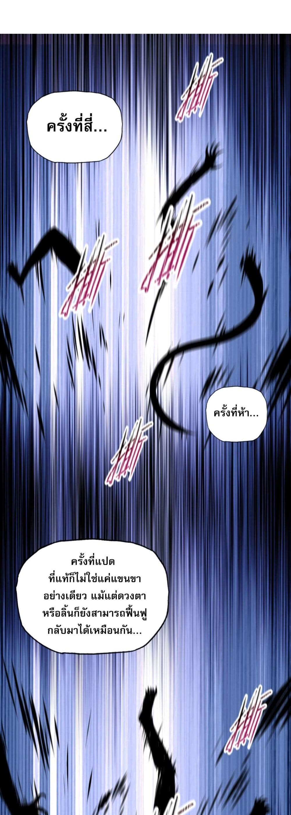 Doomsday Ruthless Man: Hoarding Trillions of Supplies at the Beginning ผู้โหดเหี้ยมวันโลกาวินาศ : กักตุนเสบียงนับล้านล้าน 12-12